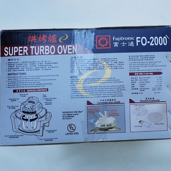 Fujitronic FO-2000 Super Turbo Oven - Picture 3 of 3